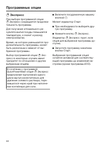 Страница 58