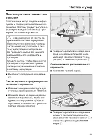 Страница 65