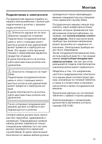Страница 91