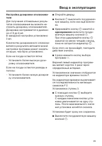 Страница 29