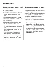 Страница 46
