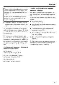 Страница 49