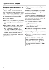 Страница 56