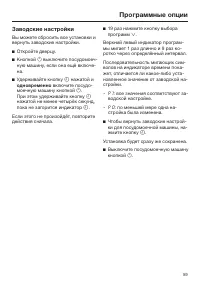 Страница 59