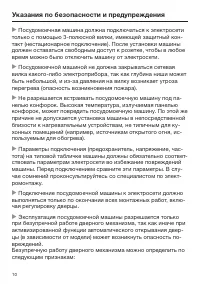 Страница 10