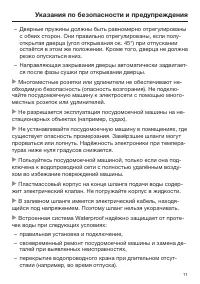Страница 11