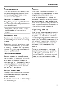Страница 119