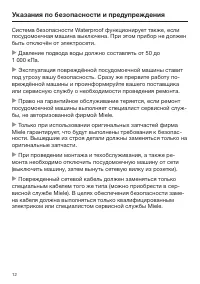 Страница 12