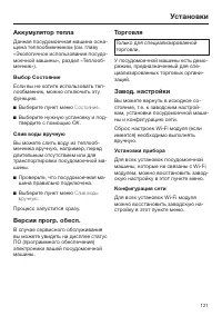 Страница 121