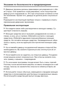 Страница 14