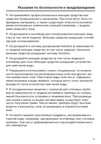 Страница 15