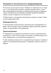 Страница 16