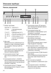 Страница 18