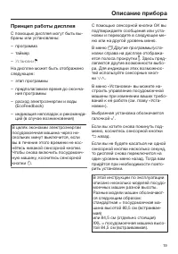 Страница 19