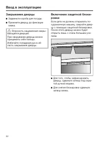 Страница 22