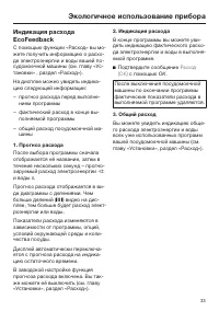 Страница 33