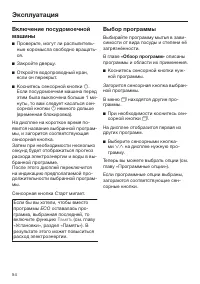 Страница 54