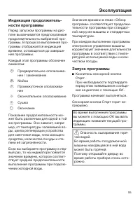 Страница 55