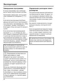 Страница 56