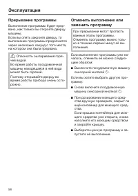 Страница 58