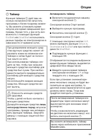 Страница 59