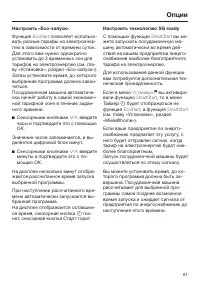 Страница 61