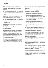 Страница 62