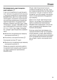 Страница 63