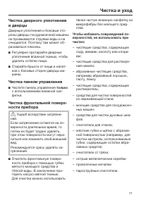 Страница 71