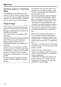 Страница 106