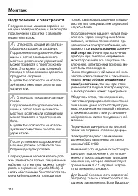 Страница 110