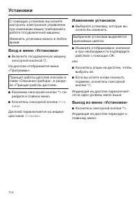 Страница 114