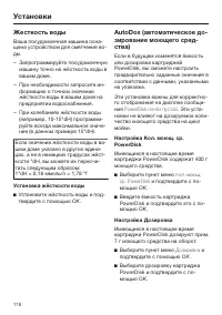 Страница 116