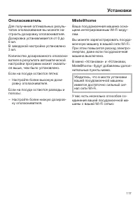 Страница 117