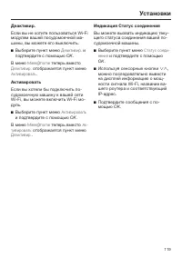 Страница 119