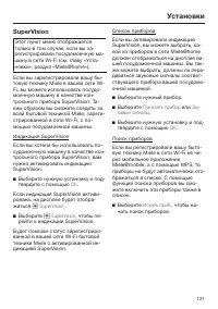 Страница 121
