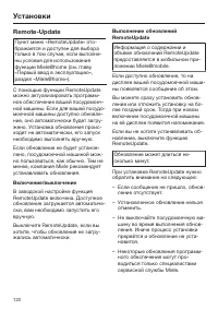 Страница 122