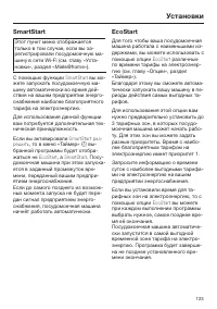 Страница 123