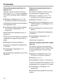 Страница 124