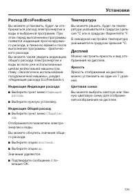 Страница 125