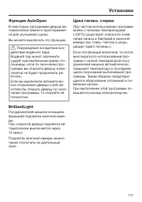 Страница 127