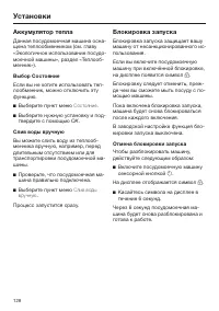 Страница 128