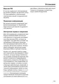 Страница 129