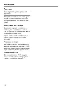 Страница 130