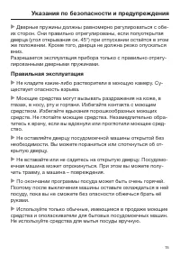 Страница 15