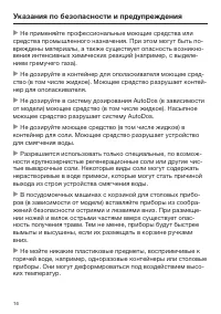 Страница 16