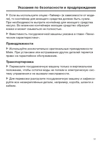Страница 17