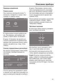 Страница 21