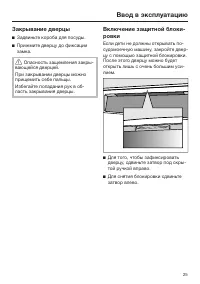 Страница 25