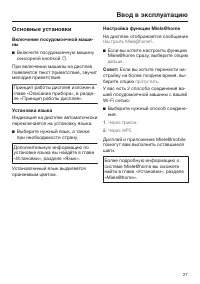 Страница 27